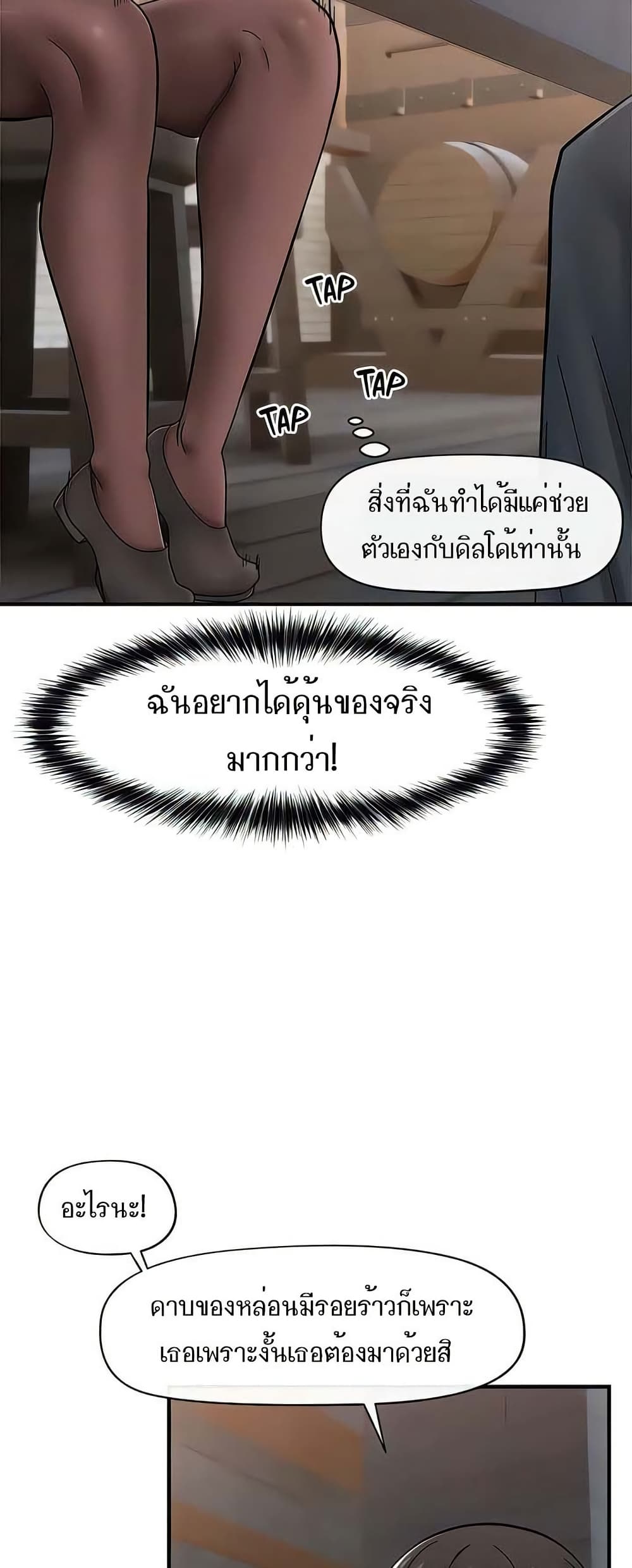 Absolute Hypnosis in Another World – Absolute Hypnosis in Another World – ตอนที่ 74 หน้า 17