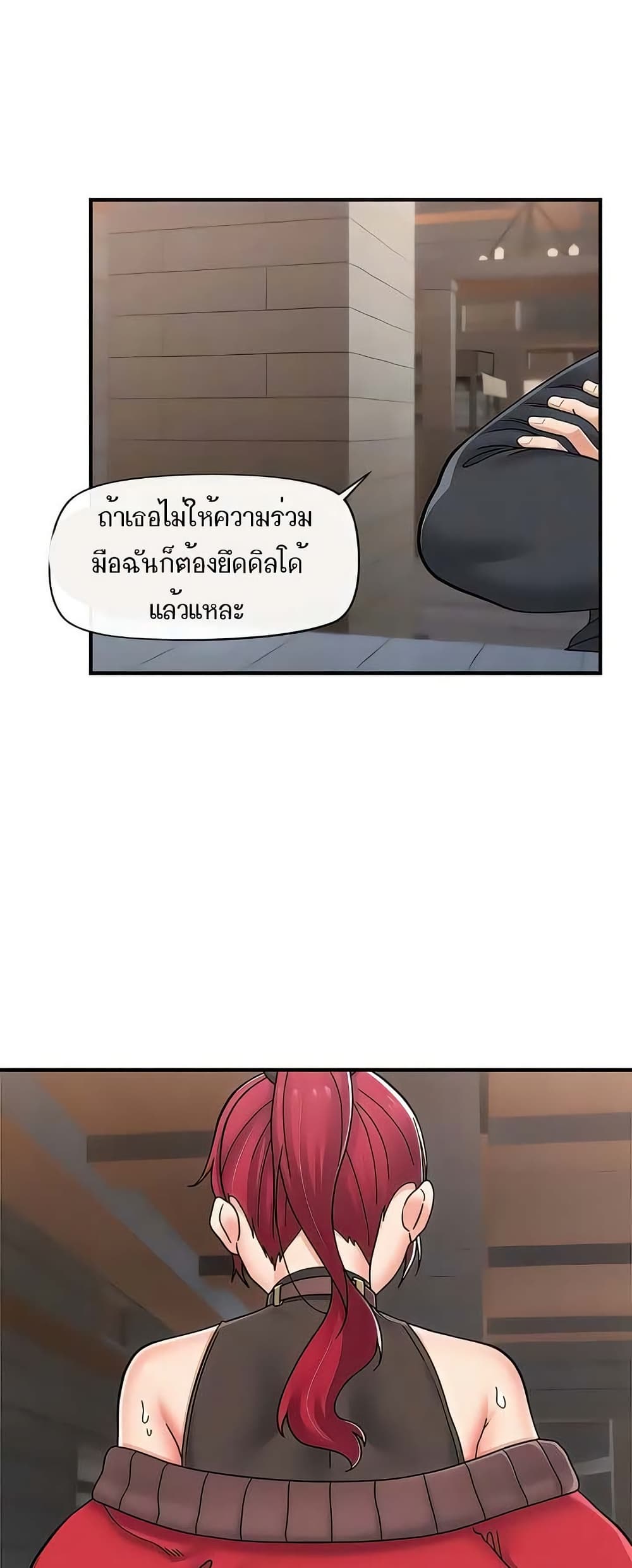 Absolute Hypnosis in Another World – Absolute Hypnosis in Another World – ตอนที่ 74 หน้า 19