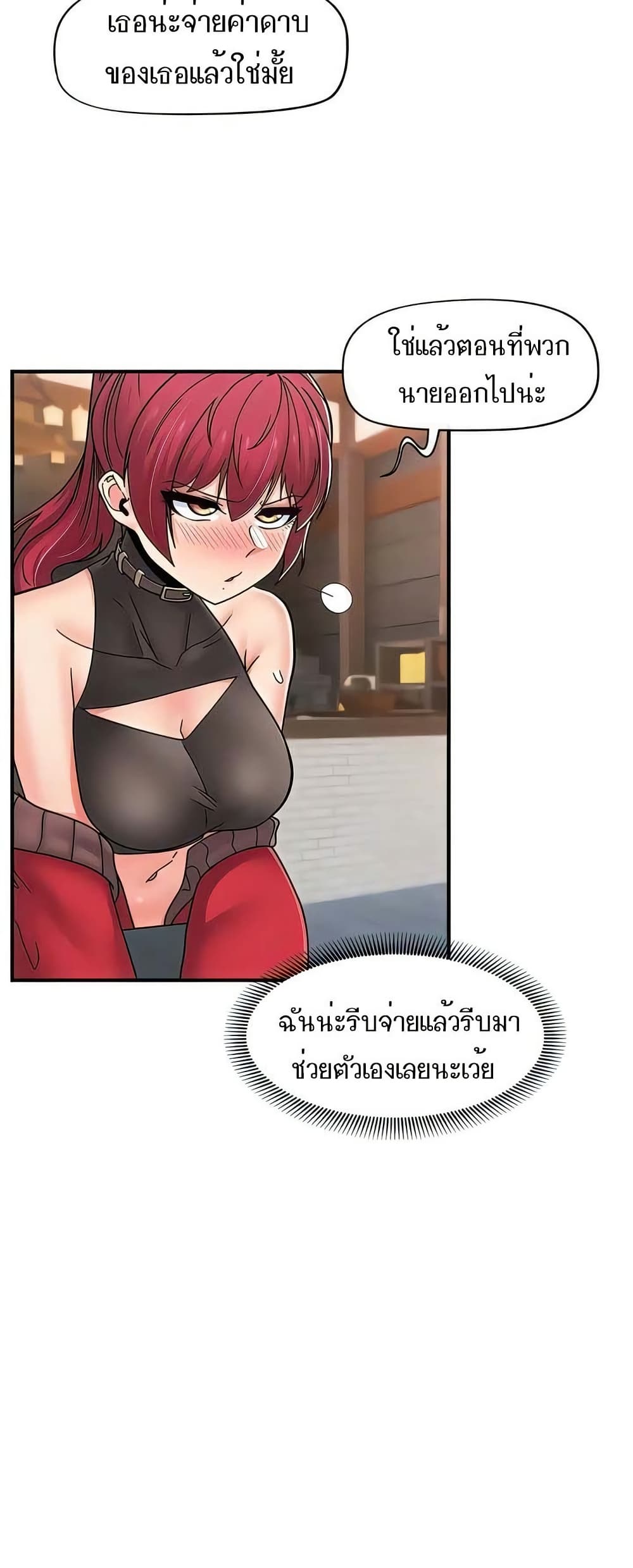 Absolute Hypnosis in Another World – Absolute Hypnosis in Another World – ตอนที่ 74 หน้า 22
