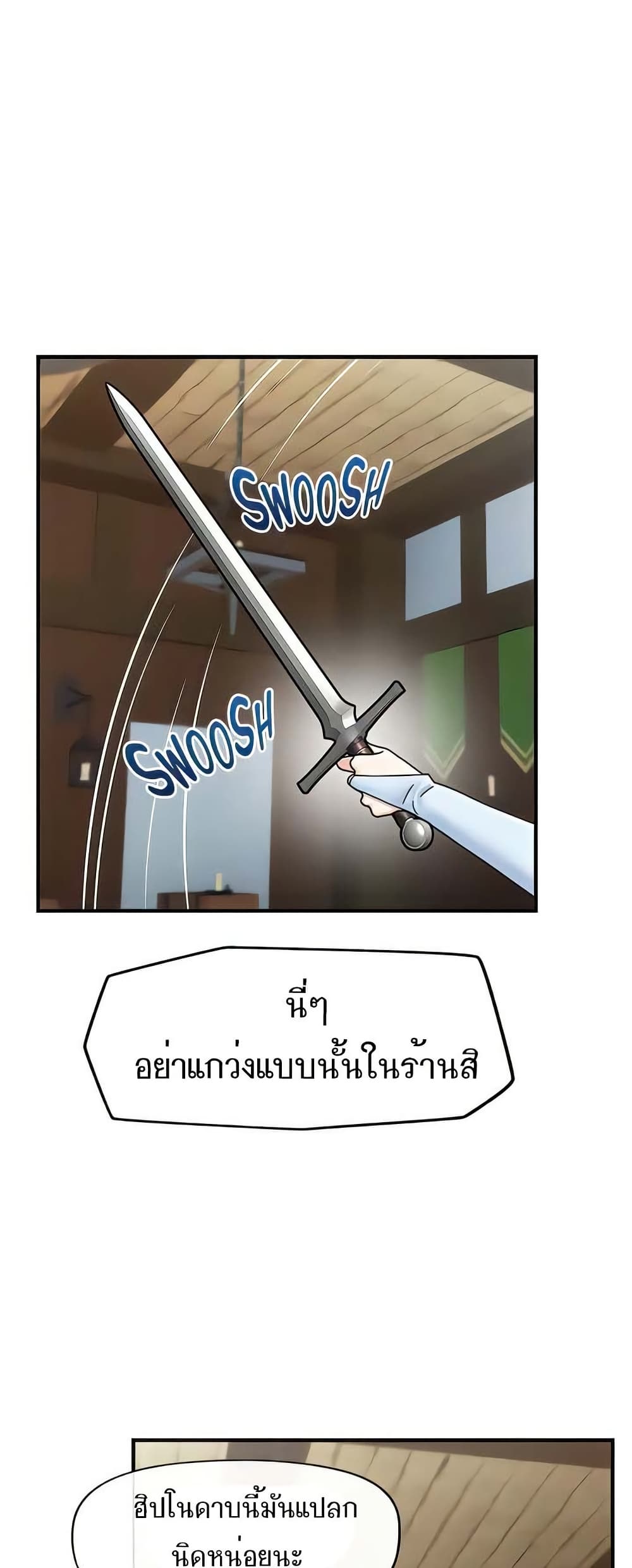 Absolute Hypnosis in Another World – Absolute Hypnosis in Another World – ตอนที่ 74 หน้า 28