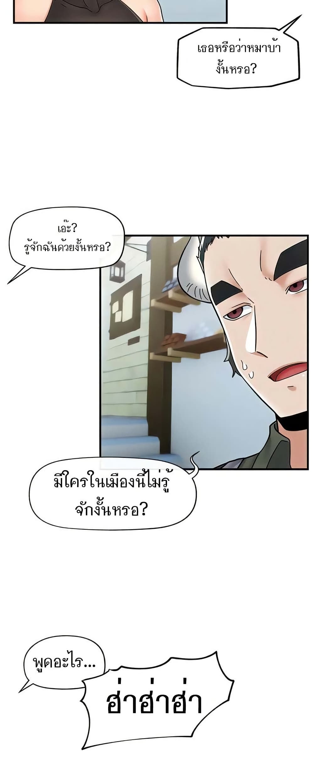 Absolute Hypnosis in Another World – Absolute Hypnosis in Another World – ตอนที่ 74 หน้า 31