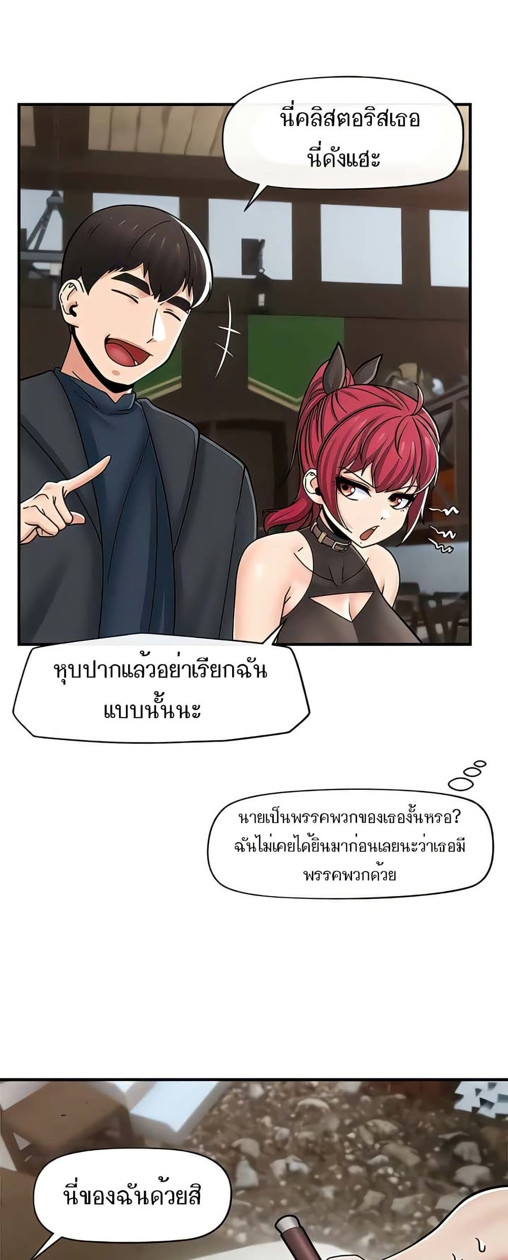Absolute Hypnosis in Another World – Absolute Hypnosis in Another World – ตอนที่ 74 หน้า 32