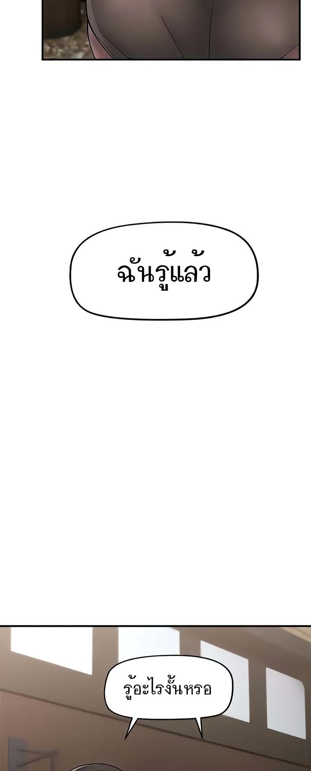 Absolute Hypnosis in Another World – Absolute Hypnosis in Another World – ตอนที่ 74 หน้า 35