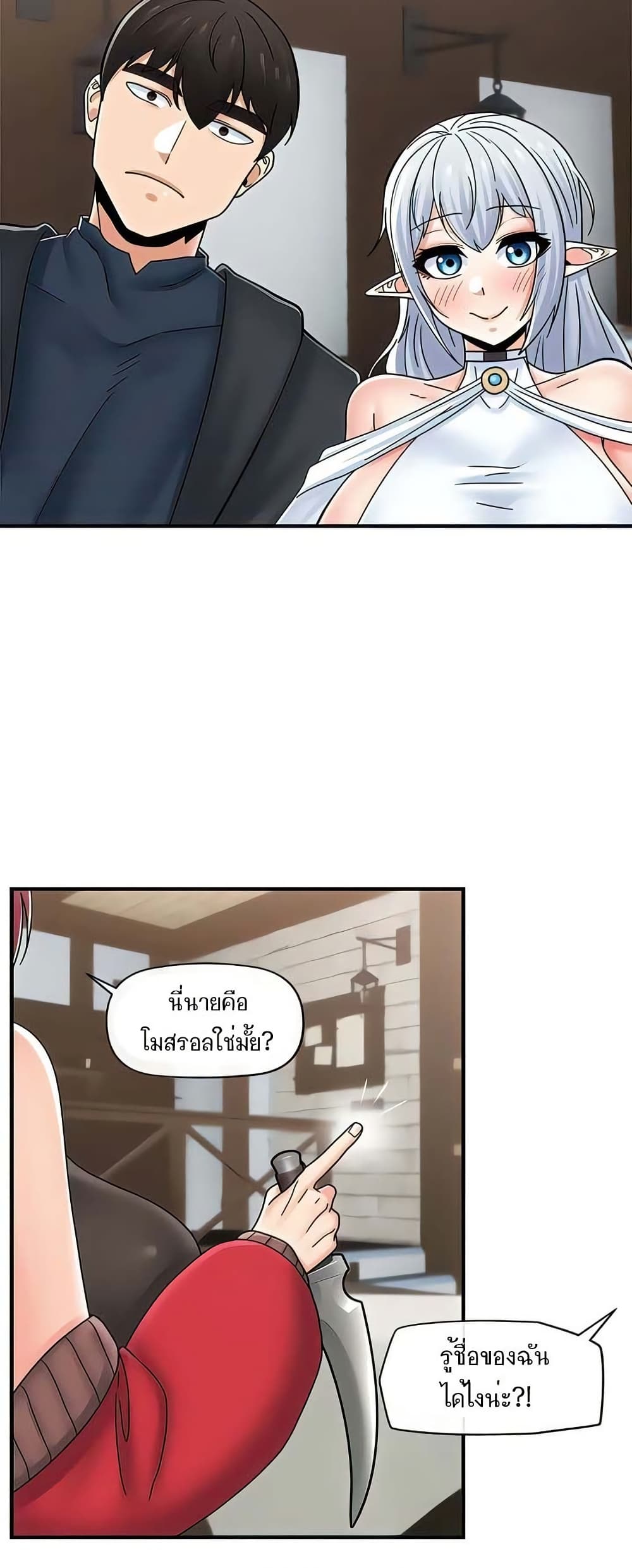 Absolute Hypnosis in Another World – Absolute Hypnosis in Another World – ตอนที่ 74 หน้า 36