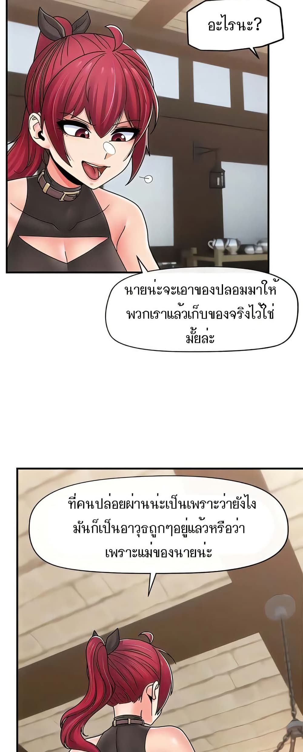 Absolute Hypnosis in Another World – Absolute Hypnosis in Another World – ตอนที่ 74 หน้า 38