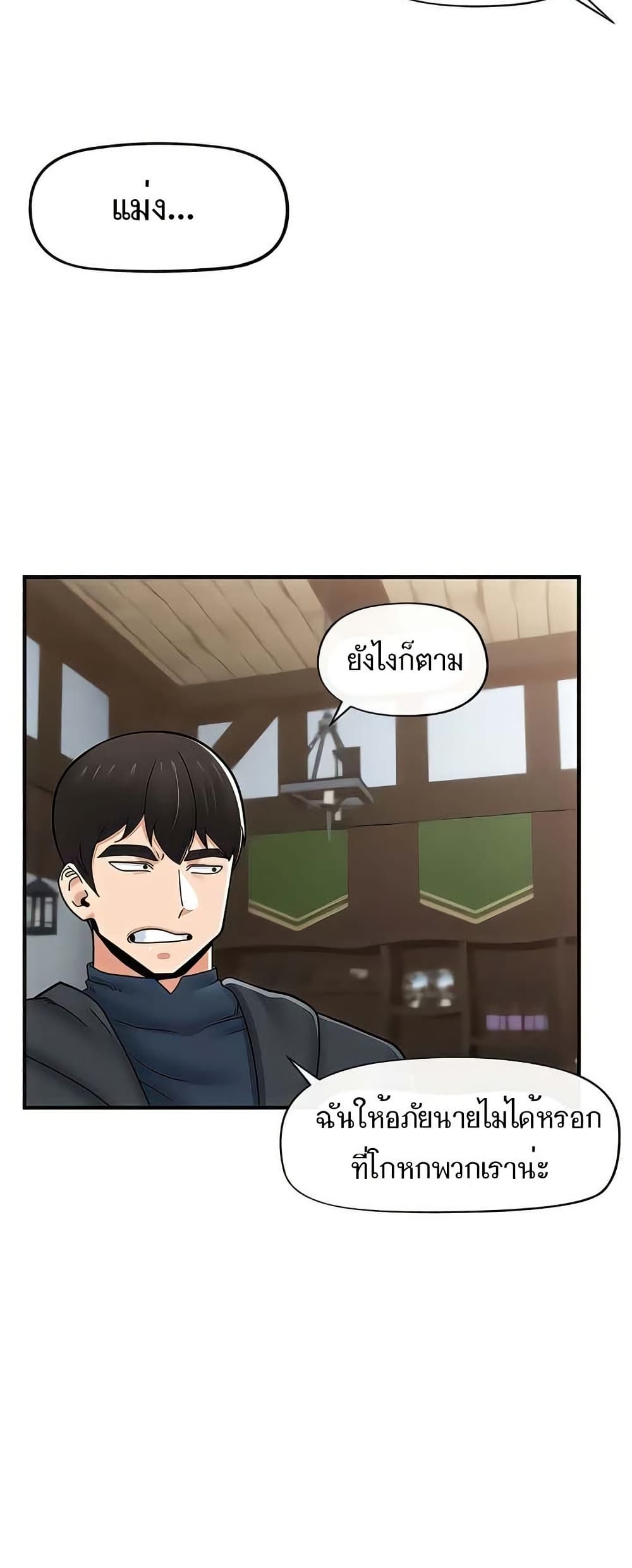 Absolute Hypnosis in Another World – Absolute Hypnosis in Another World – ตอนที่ 74 หน้า 49