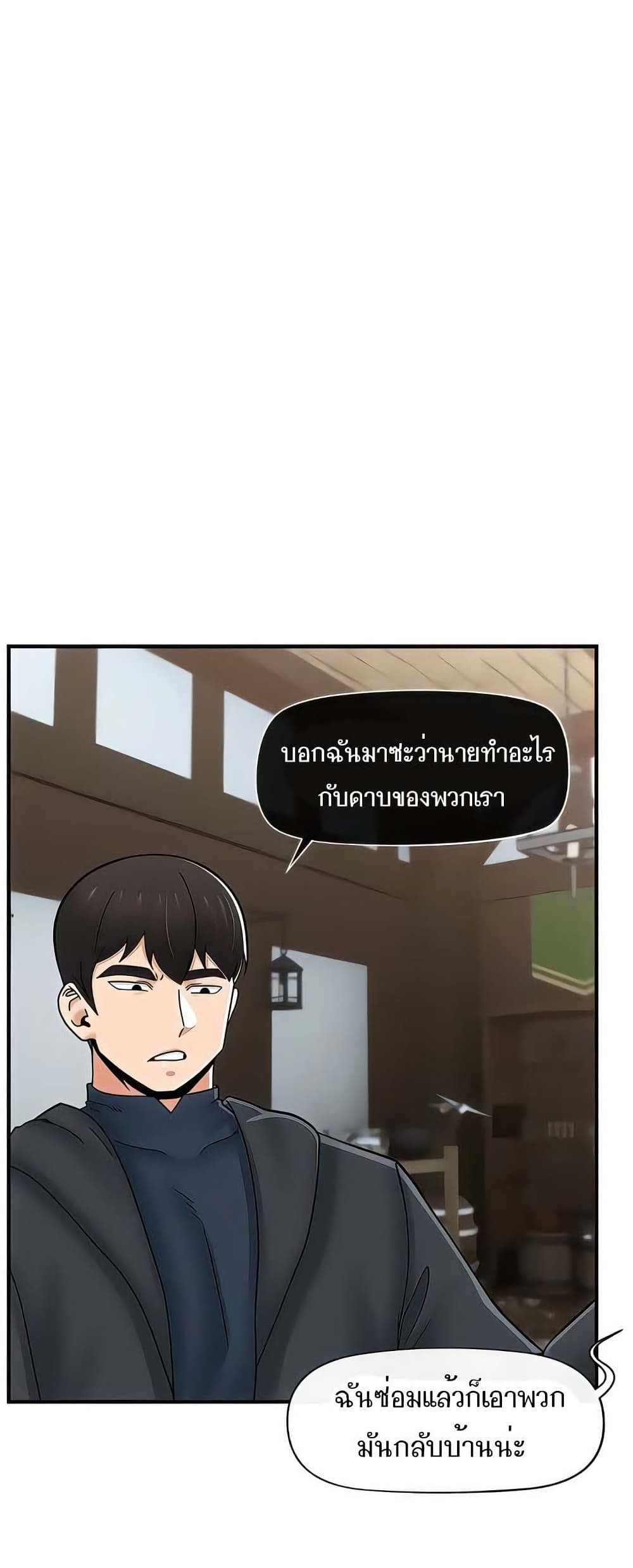 Absolute Hypnosis in Another World – Absolute Hypnosis in Another World – ตอนที่ 74 หน้า 51