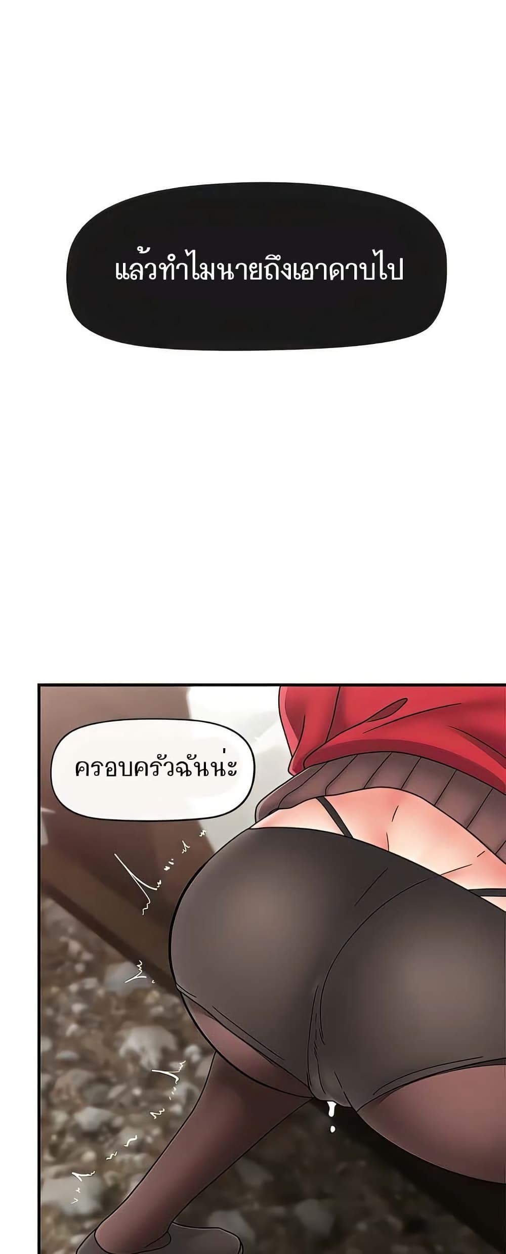Absolute Hypnosis in Another World – Absolute Hypnosis in Another World – ตอนที่ 74 หน้า 54