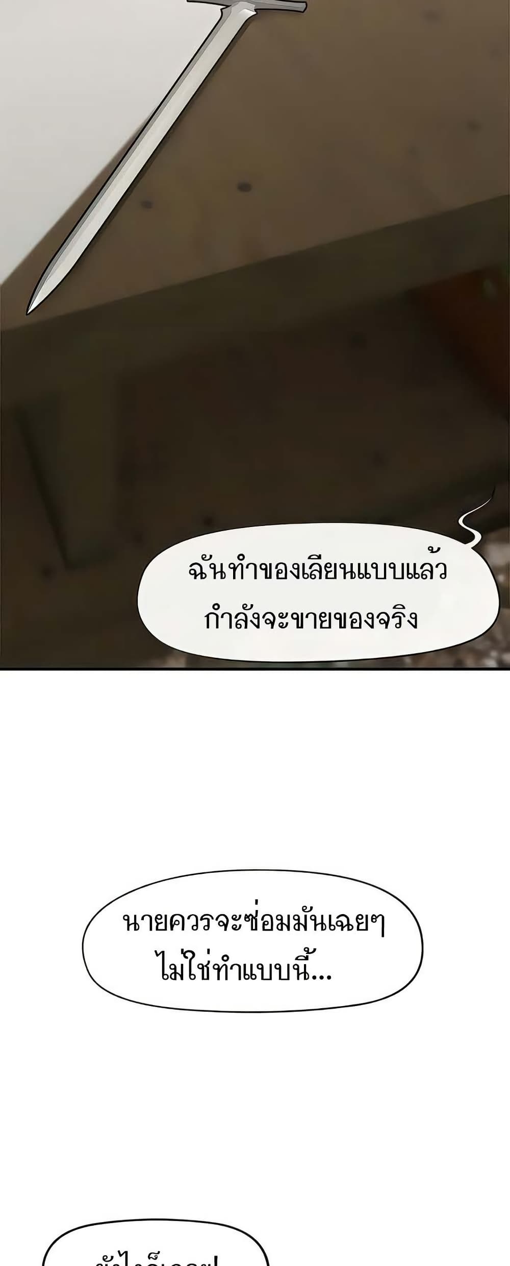 Absolute Hypnosis in Another World – Absolute Hypnosis in Another World – ตอนที่ 74 หน้า 56