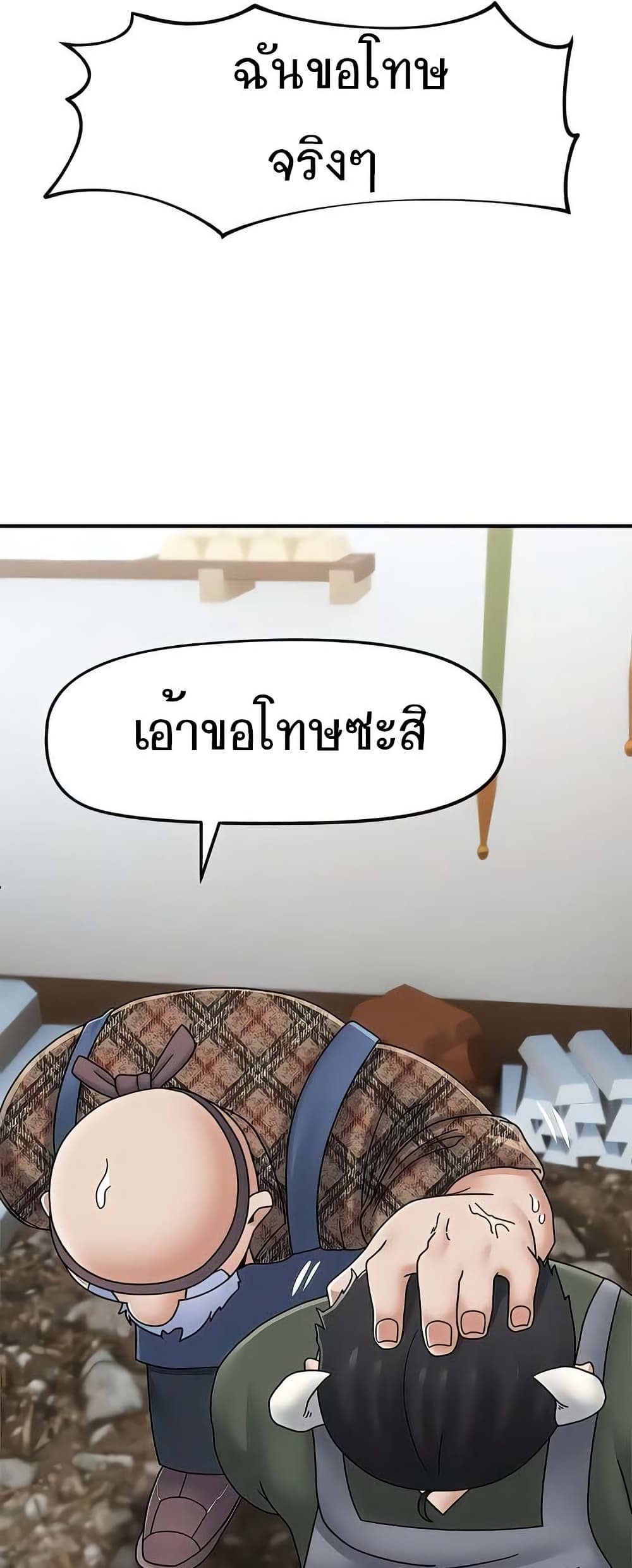 Absolute Hypnosis in Another World – Absolute Hypnosis in Another World – ตอนที่ 74 หน้า 58