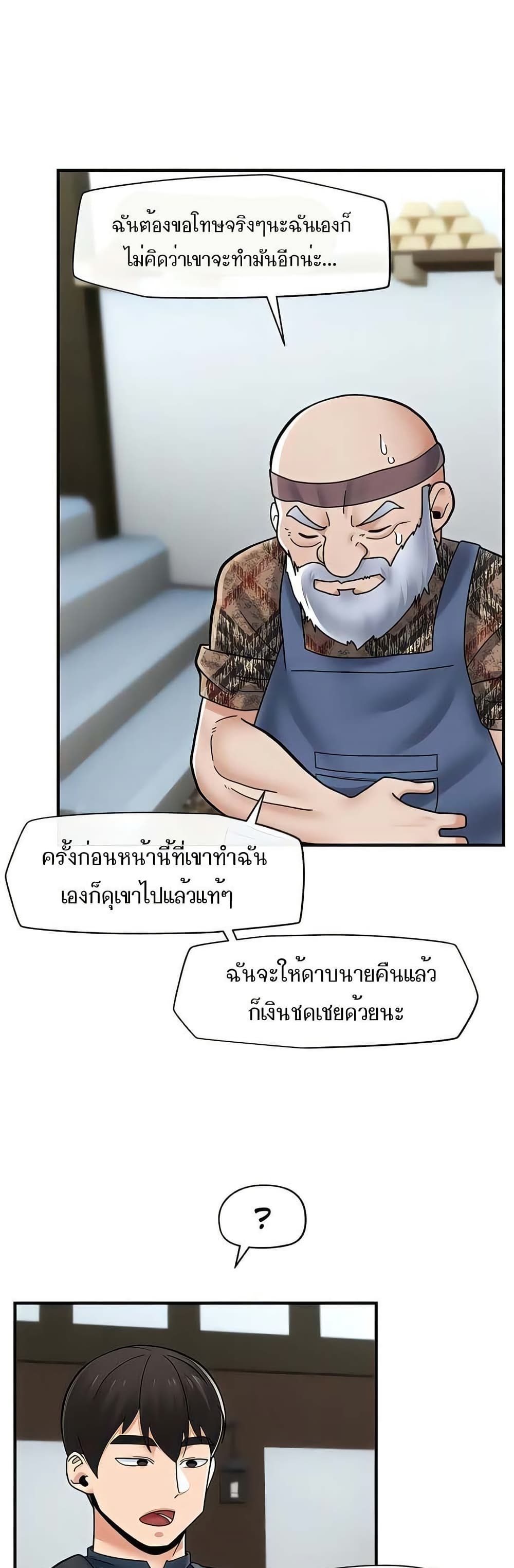 Absolute Hypnosis in Another World – Absolute Hypnosis in Another World – ตอนที่ 75 หน้า 1