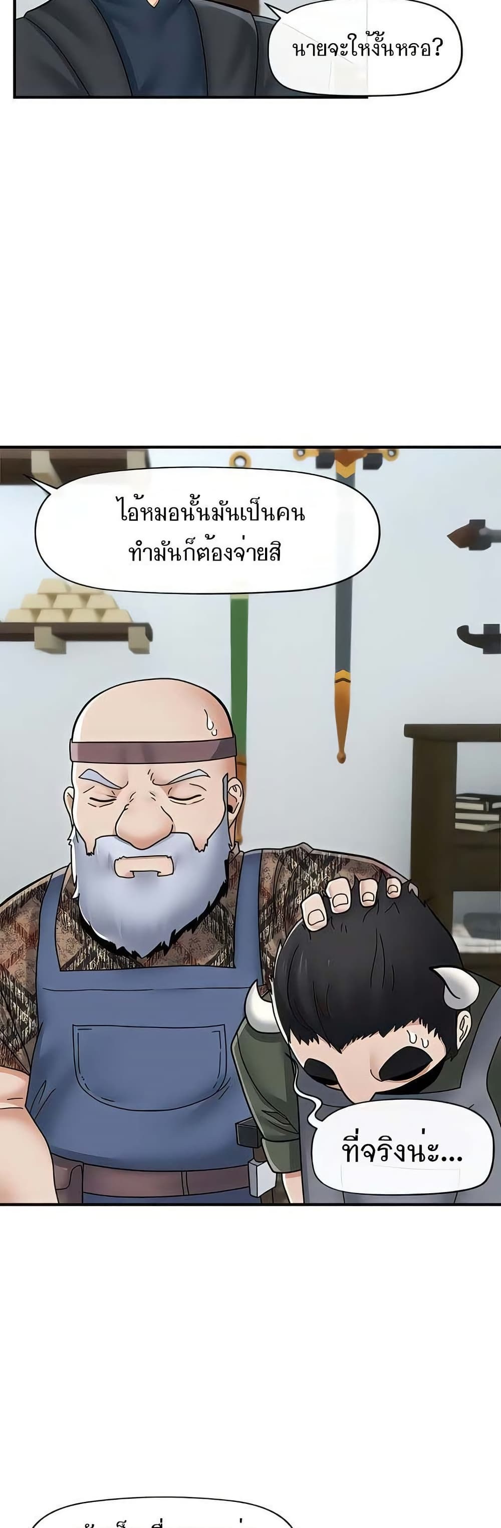 Absolute Hypnosis in Another World – Absolute Hypnosis in Another World – ตอนที่ 75 หน้า 2