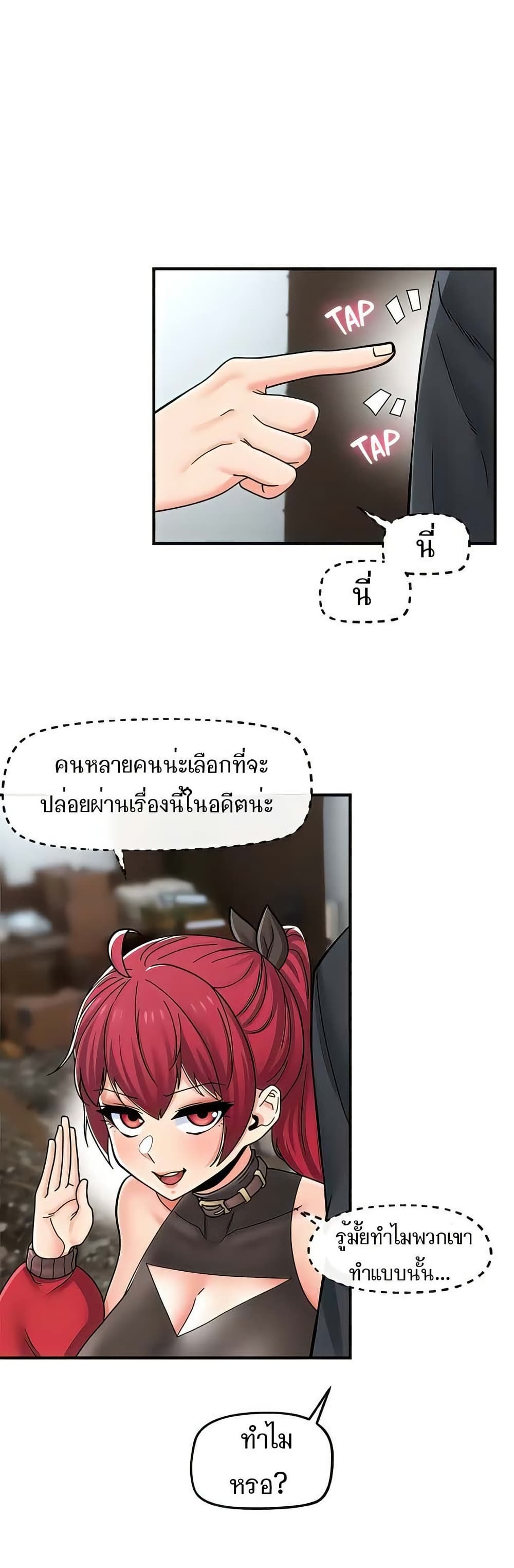 Absolute Hypnosis in Another World – Absolute Hypnosis in Another World – ตอนที่ 75 หน้า 4