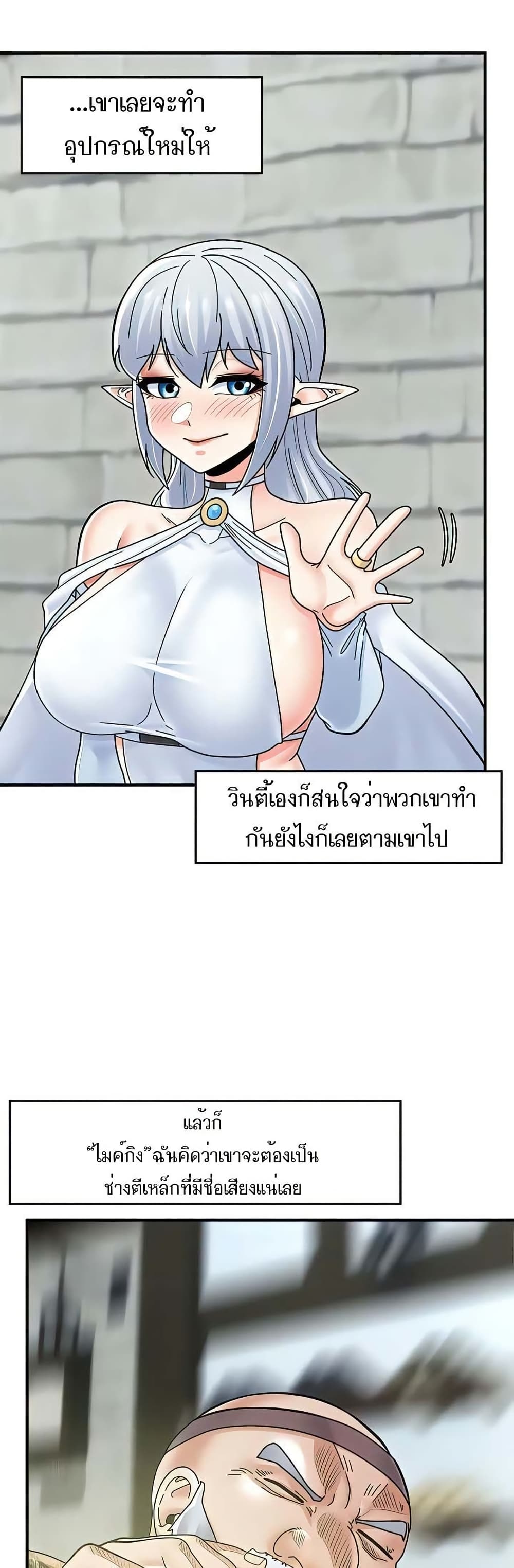 Absolute Hypnosis in Another World – Absolute Hypnosis in Another World – ตอนที่ 75 หน้า 9