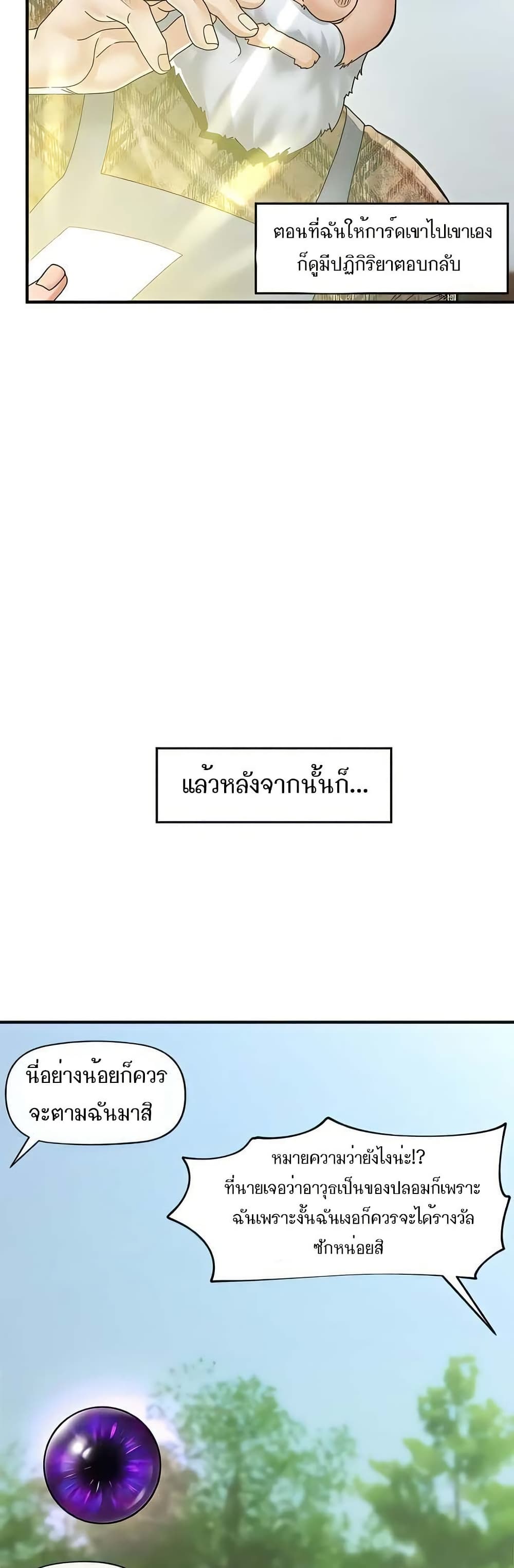 Absolute Hypnosis in Another World – Absolute Hypnosis in Another World – ตอนที่ 75 หน้า 10