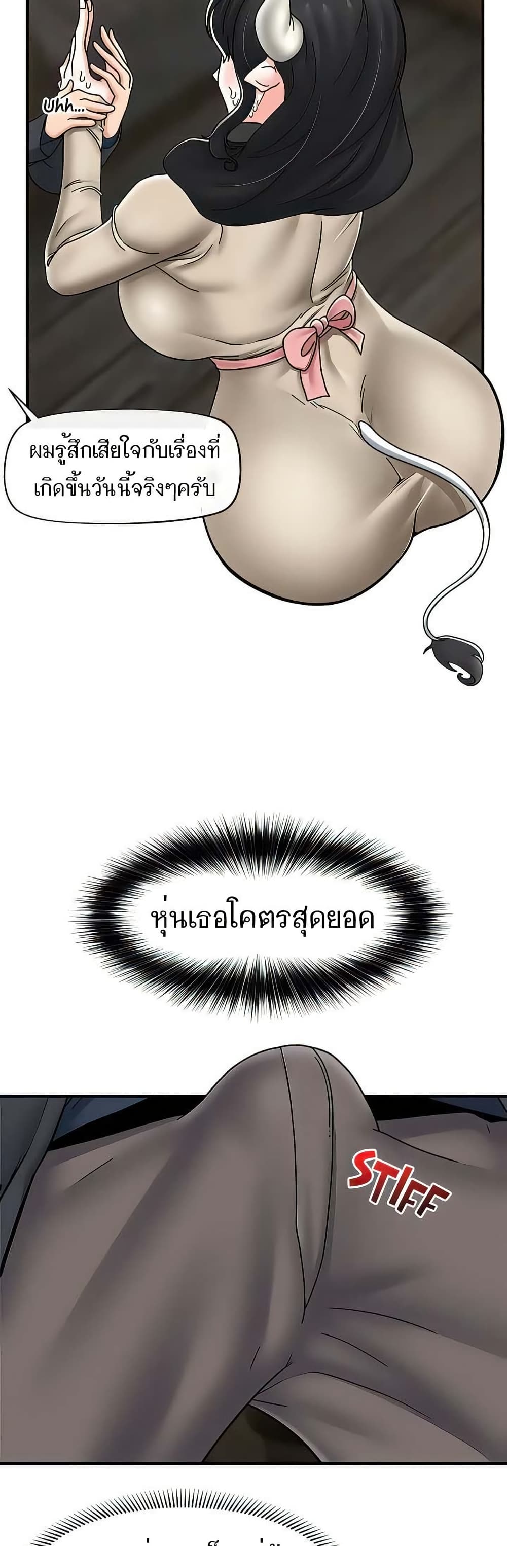 Absolute Hypnosis in Another World – Absolute Hypnosis in Another World – ตอนที่ 75 หน้า 22
