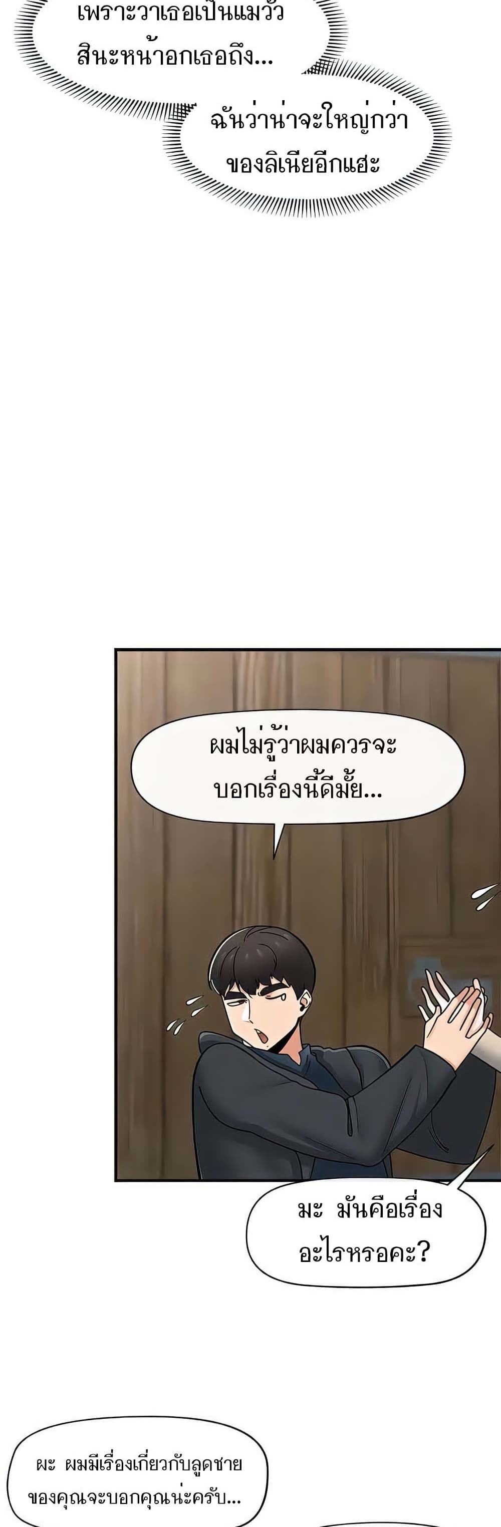 Absolute Hypnosis in Another World – Absolute Hypnosis in Another World – ตอนที่ 75 หน้า 23