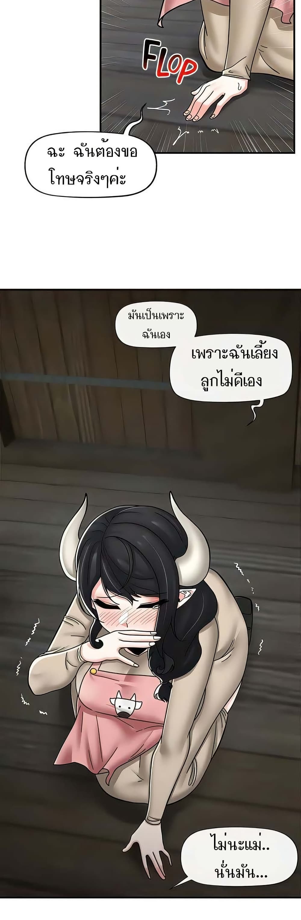 Absolute Hypnosis in Another World – Absolute Hypnosis in Another World – ตอนที่ 75 หน้า 27