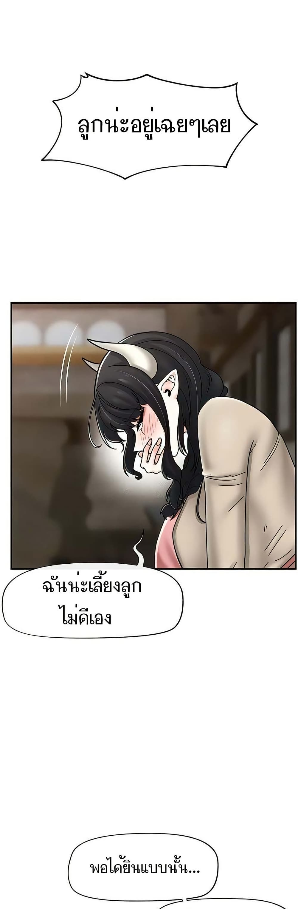 Absolute Hypnosis in Another World – Absolute Hypnosis in Another World – ตอนที่ 75 หน้า 28