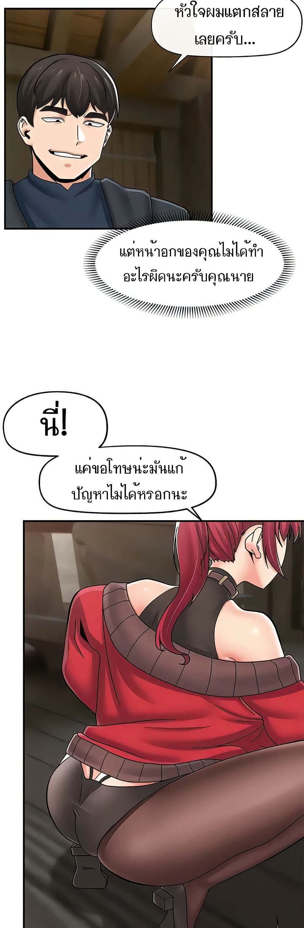 Absolute Hypnosis in Another World – Absolute Hypnosis in Another World – ตอนที่ 75 หน้า 29