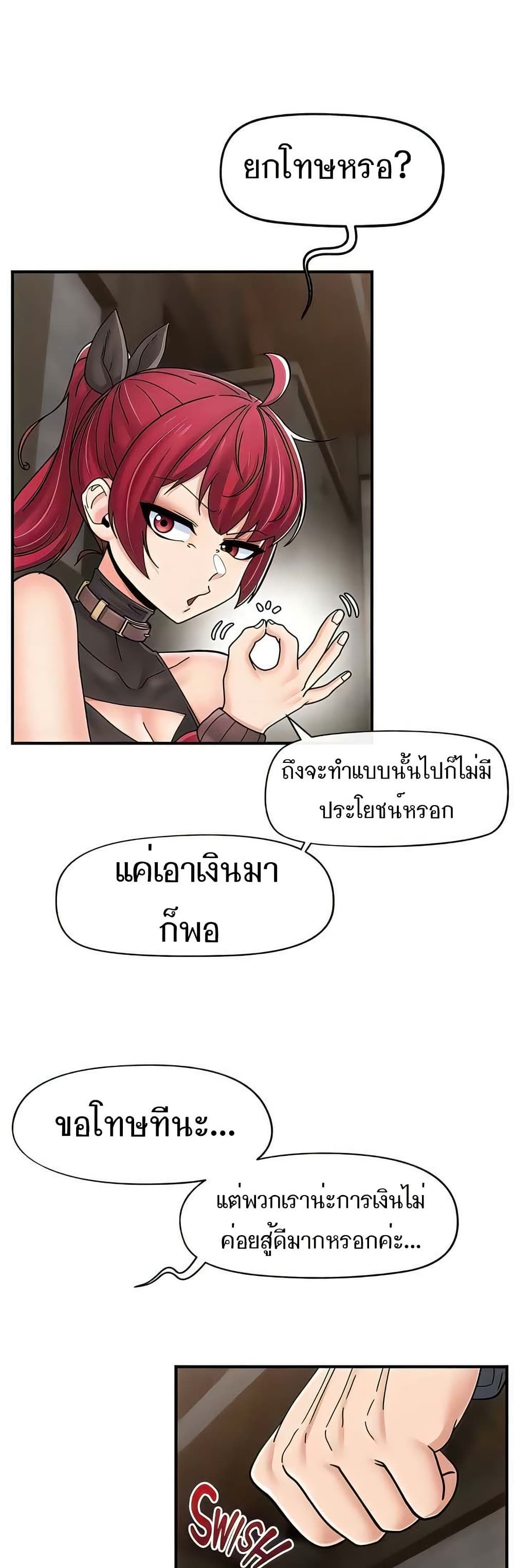 Absolute Hypnosis in Another World – Absolute Hypnosis in Another World – ตอนที่ 75 หน้า 33