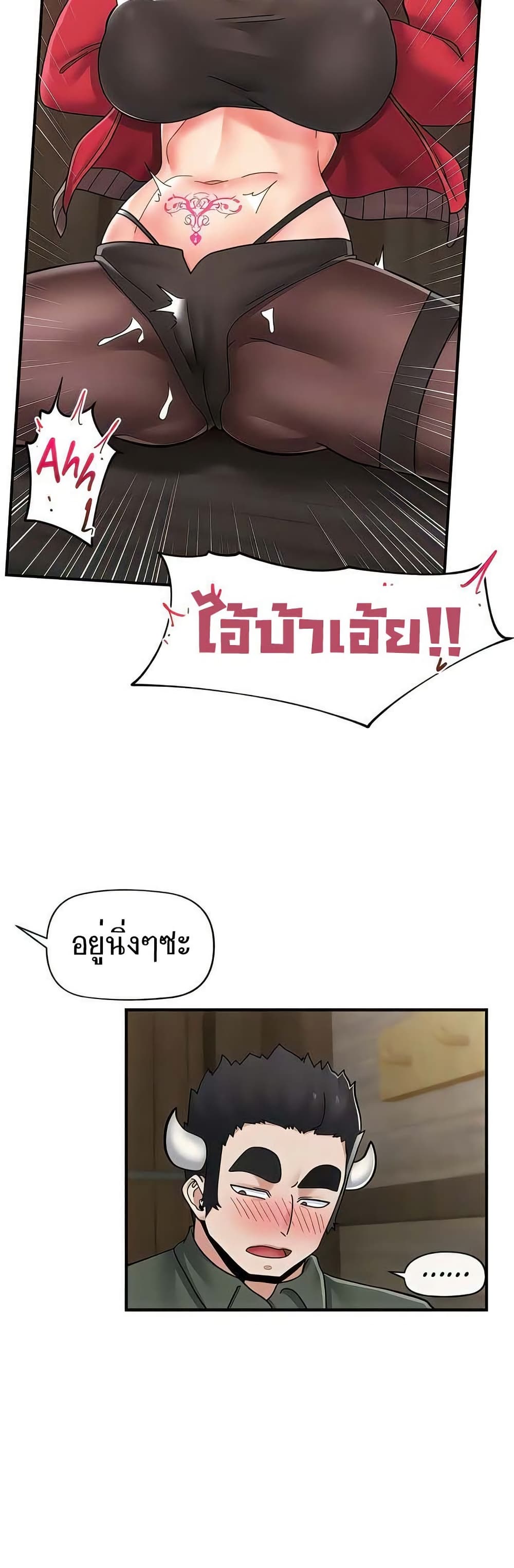 Absolute Hypnosis in Another World – Absolute Hypnosis in Another World – ตอนที่ 75 หน้า 36
