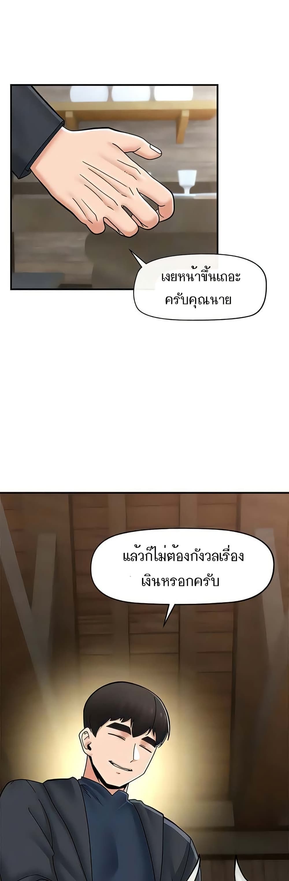 Absolute Hypnosis in Another World – Absolute Hypnosis in Another World – ตอนที่ 75 หน้า 37