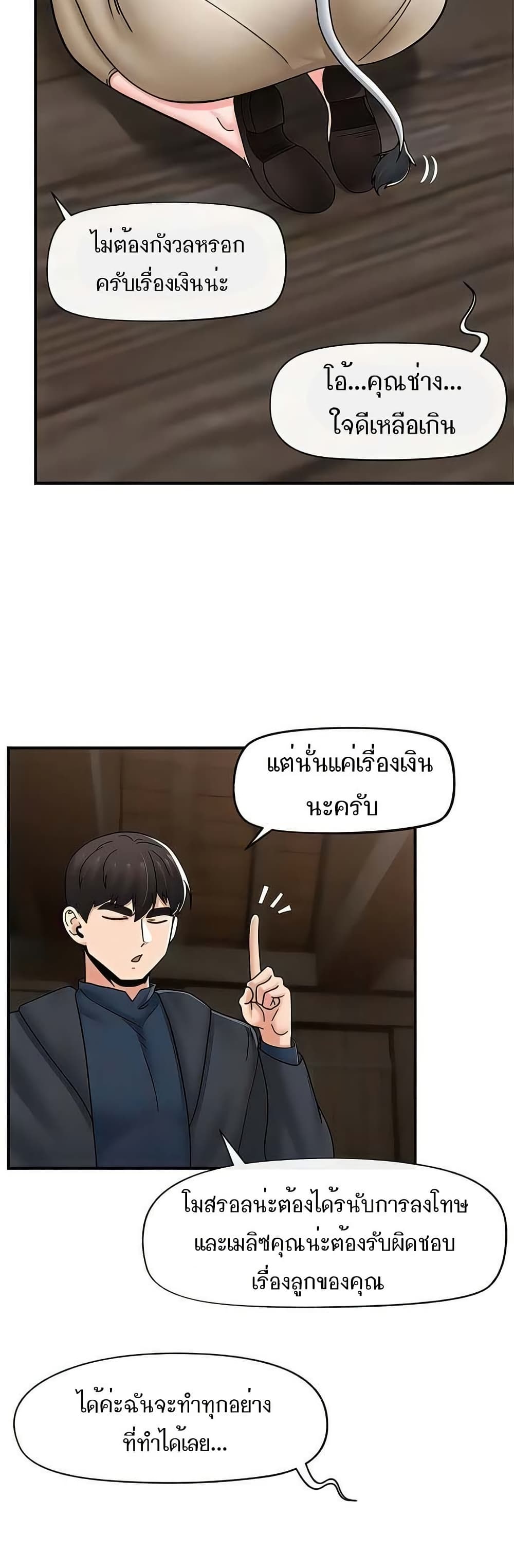 Absolute Hypnosis in Another World – Absolute Hypnosis in Another World – ตอนที่ 75 หน้า 39