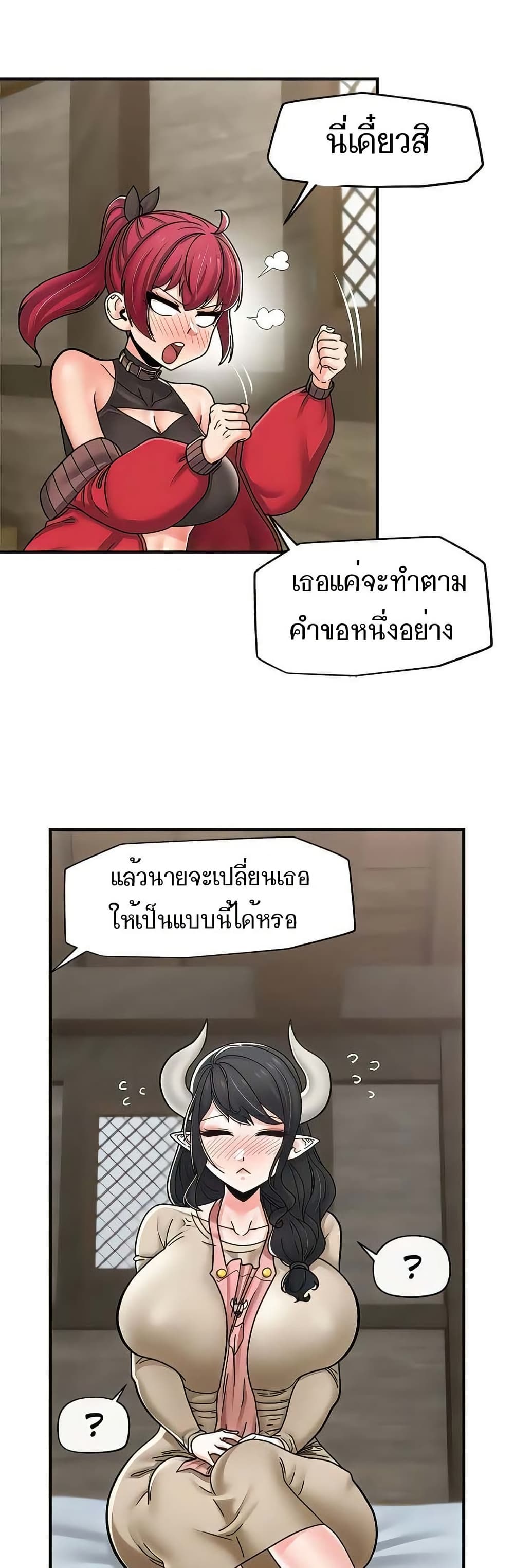 Absolute Hypnosis in Another World – Absolute Hypnosis in Another World – ตอนที่ 75 หน้า 43
