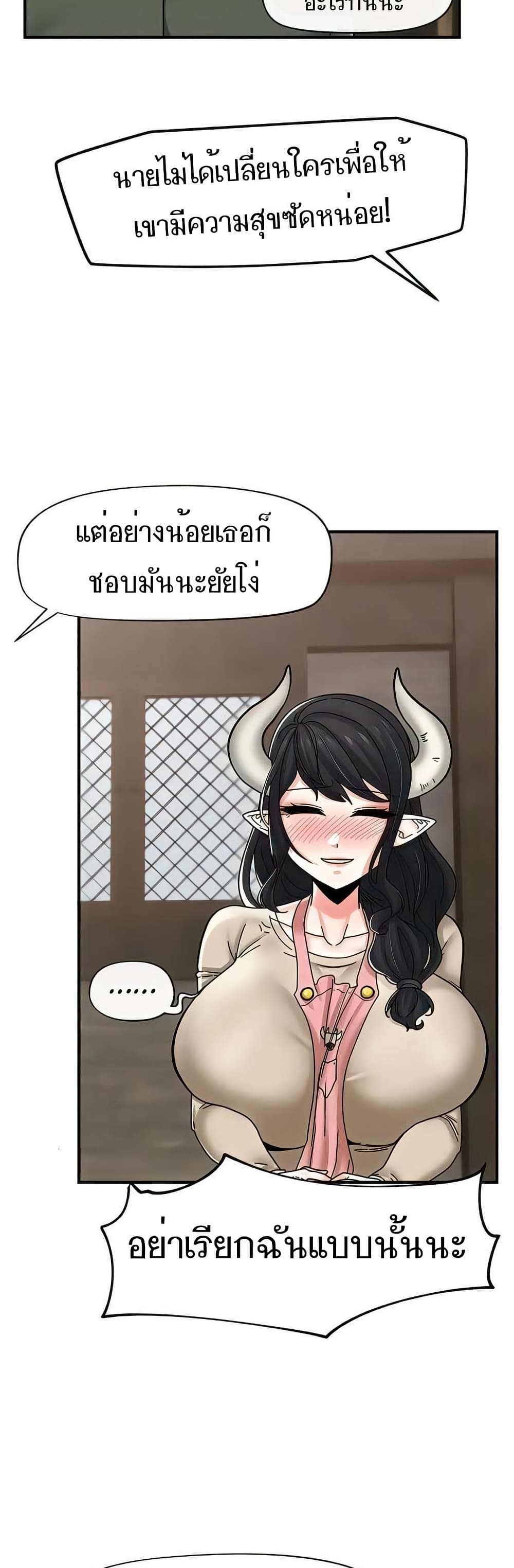 Absolute Hypnosis in Another World – Absolute Hypnosis in Another World – ตอนที่ 75 หน้า 46