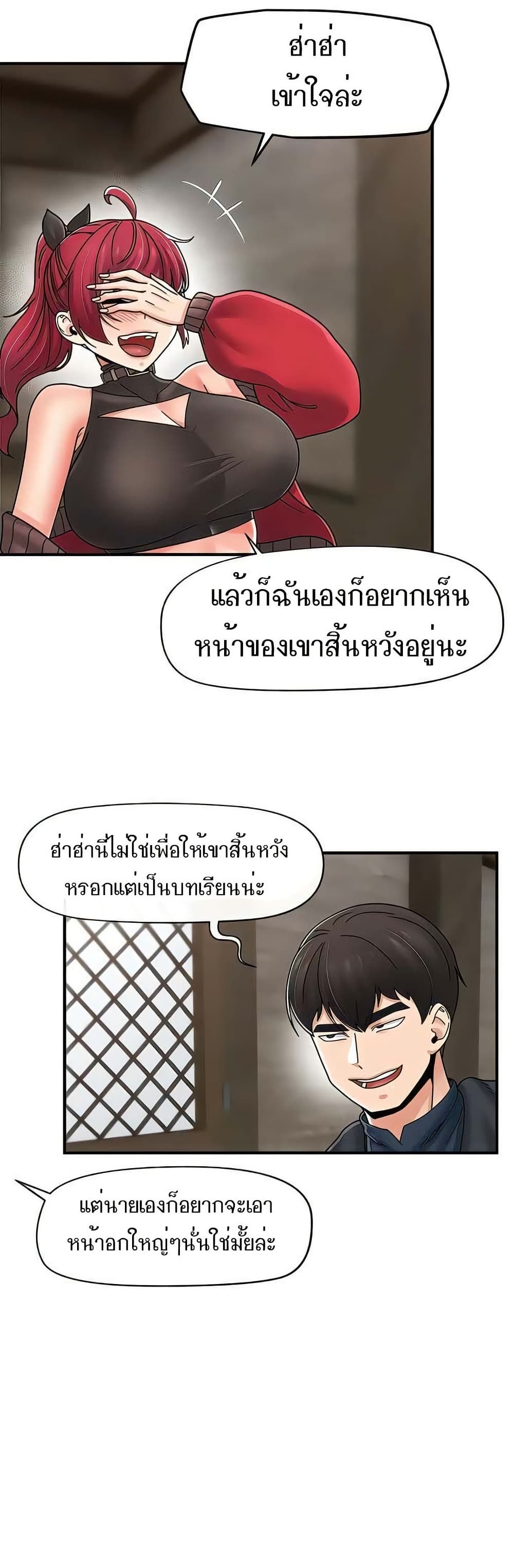 Absolute Hypnosis in Another World – Absolute Hypnosis in Another World – ตอนที่ 75 หน้า 48