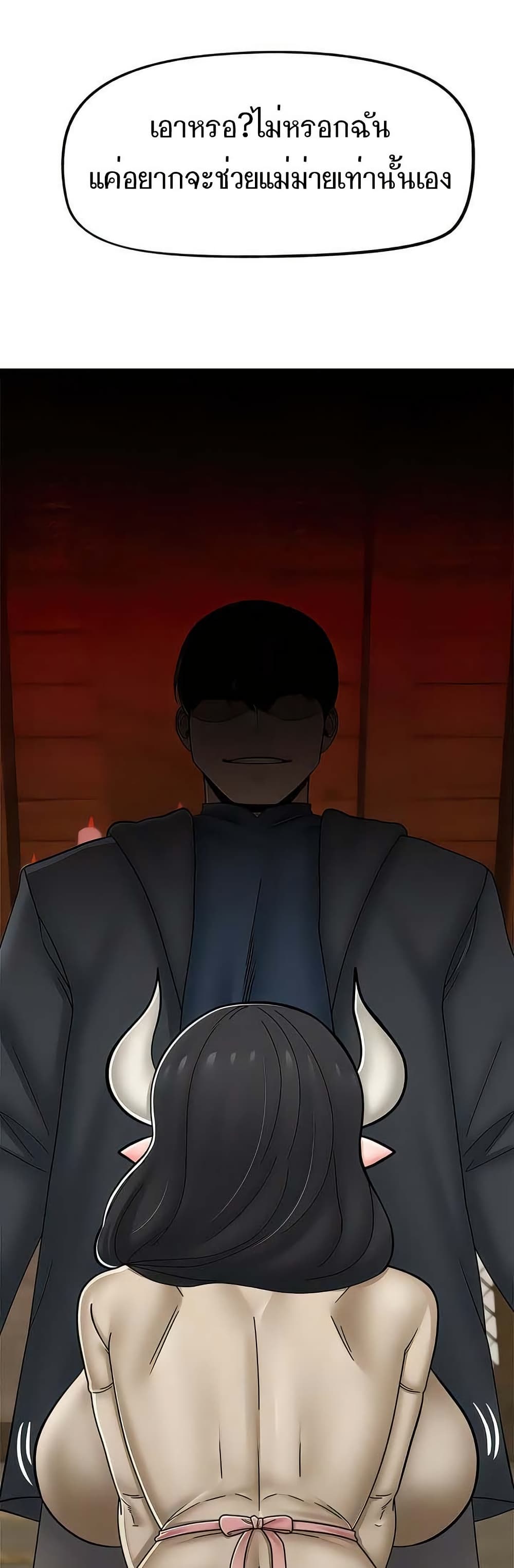 Absolute Hypnosis in Another World – Absolute Hypnosis in Another World – ตอนที่ 75 หน้า 49
