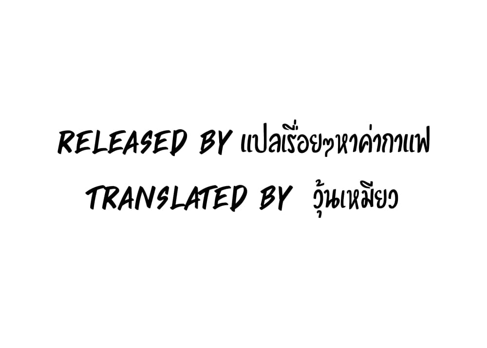 Absolute Hypnosis in Another World – Absolute Hypnosis in Another World – ตอนที่ 8 หน้า 1