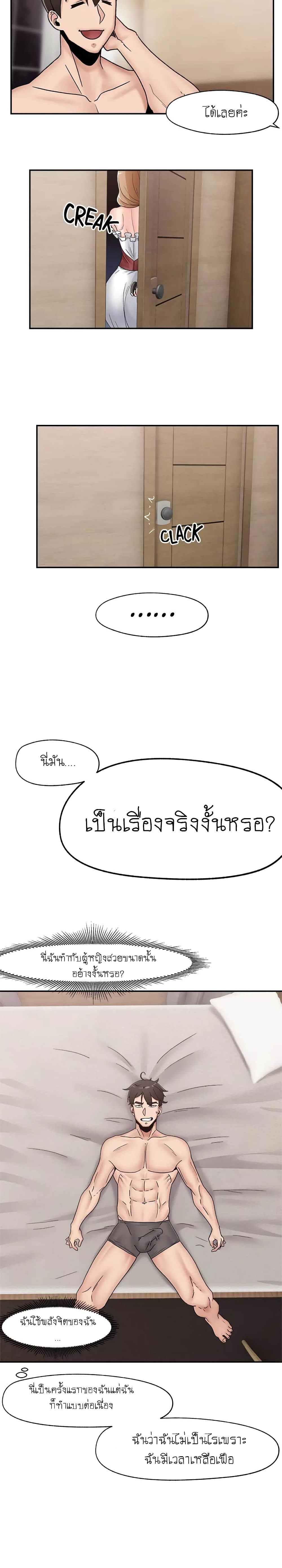 Absolute Hypnosis in Another World – Absolute Hypnosis in Another World – ตอนที่ 8 หน้า 4