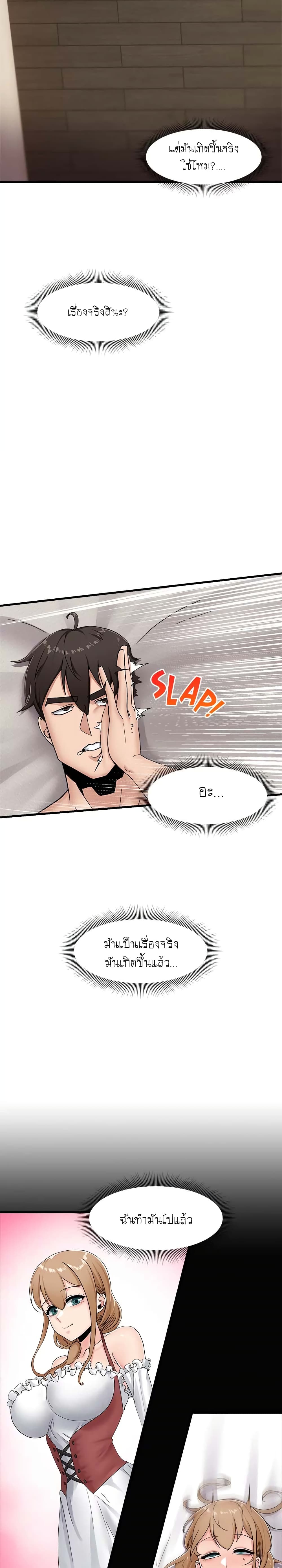 Absolute Hypnosis in Another World – Absolute Hypnosis in Another World – ตอนที่ 8 หน้า 6