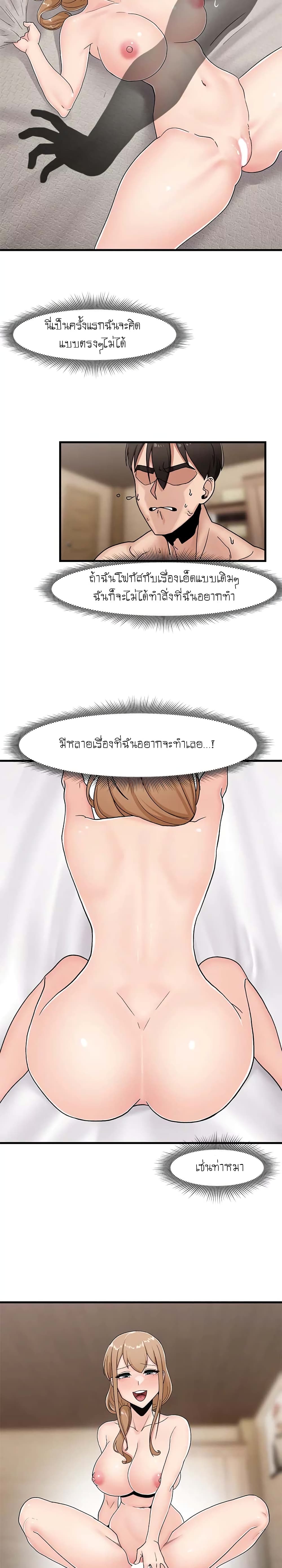 Absolute Hypnosis in Another World – Absolute Hypnosis in Another World – ตอนที่ 8 หน้า 11