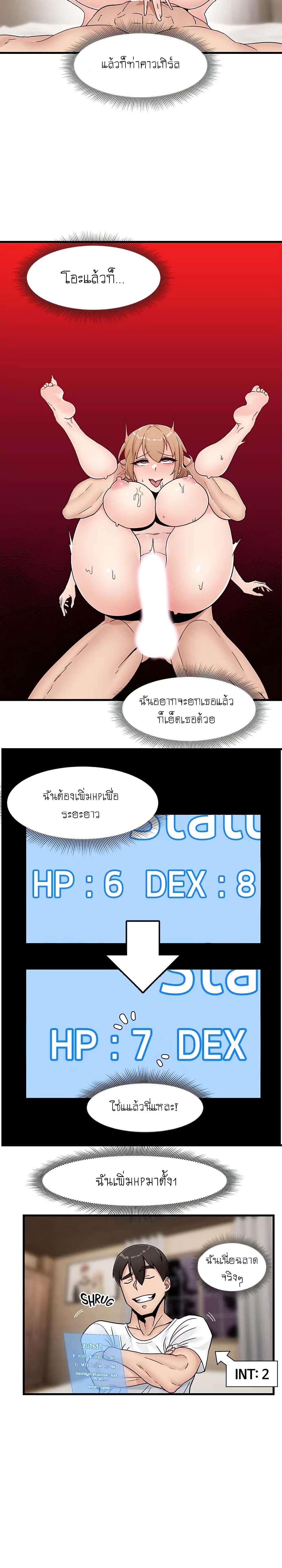 Absolute Hypnosis in Another World – Absolute Hypnosis in Another World – ตอนที่ 8 หน้า 12