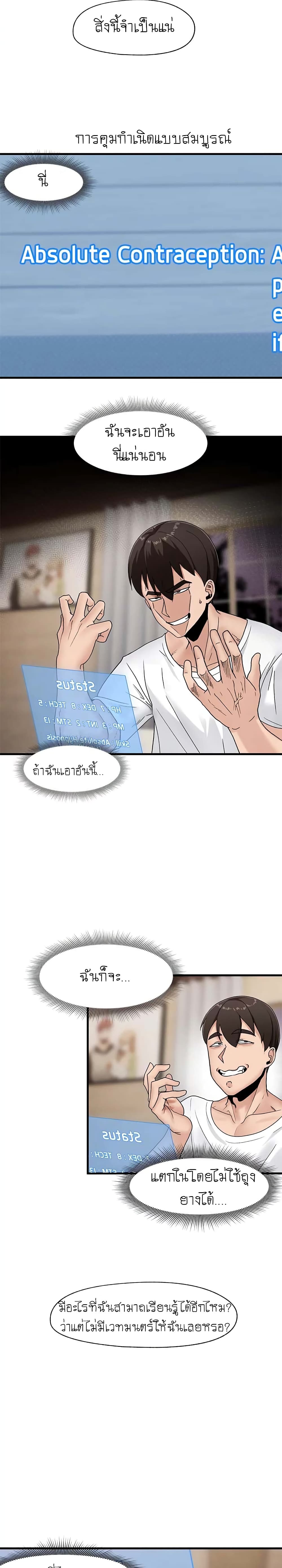 Absolute Hypnosis in Another World – Absolute Hypnosis in Another World – ตอนที่ 8 หน้า 14