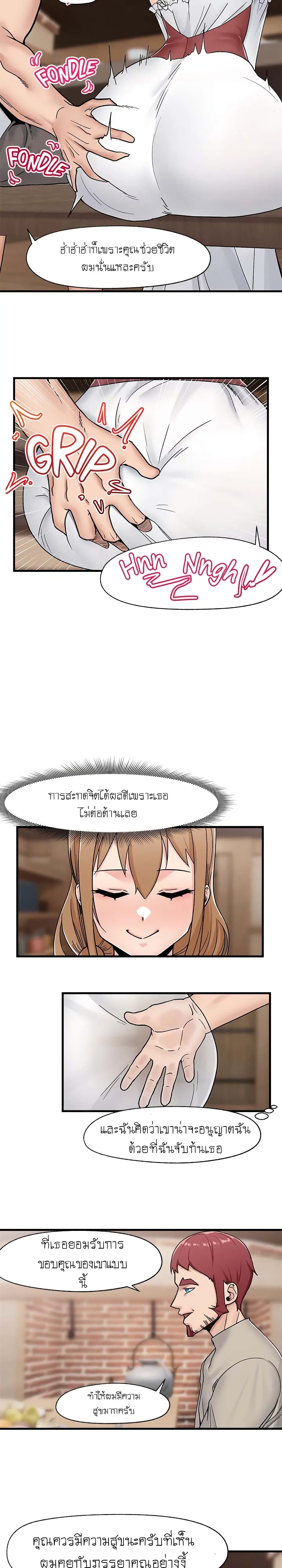 Absolute Hypnosis in Another World – Absolute Hypnosis in Another World – ตอนที่ 8 หน้า 18