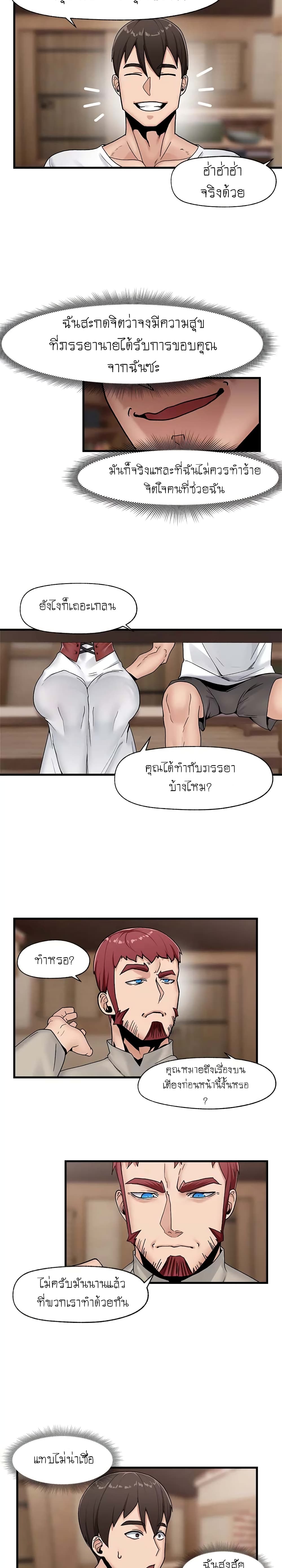 Absolute Hypnosis in Another World – Absolute Hypnosis in Another World – ตอนที่ 8 หน้า 19