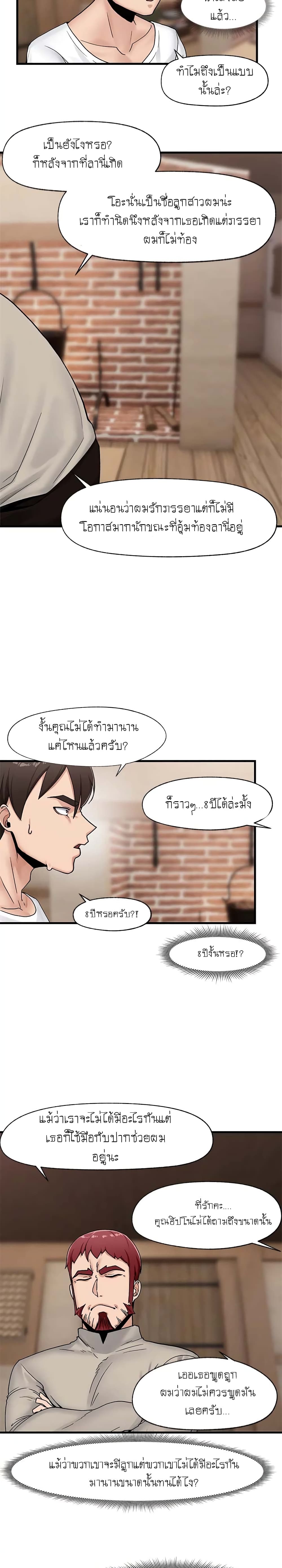 Absolute Hypnosis in Another World – Absolute Hypnosis in Another World – ตอนที่ 8 หน้า 20