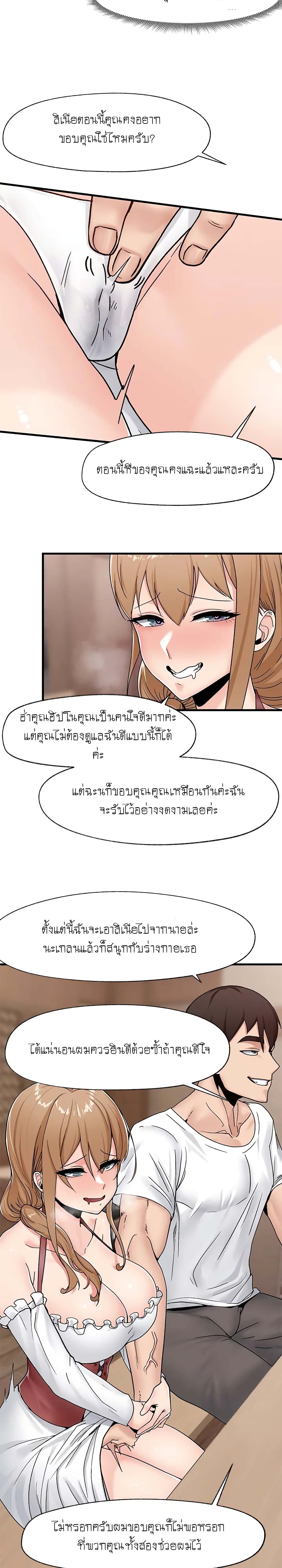 Absolute Hypnosis in Another World – Absolute Hypnosis in Another World – ตอนที่ 8 หน้า 22
