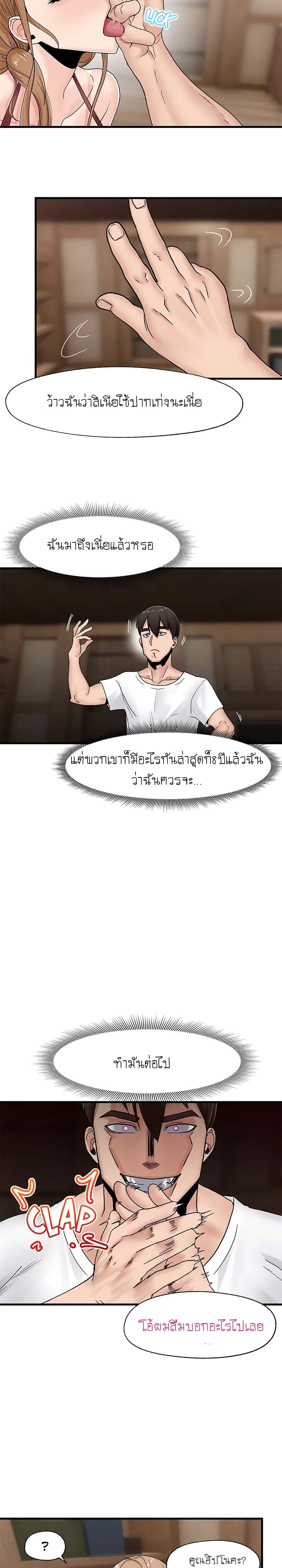 Absolute Hypnosis in Another World – Absolute Hypnosis in Another World – ตอนที่ 8 หน้า 24
