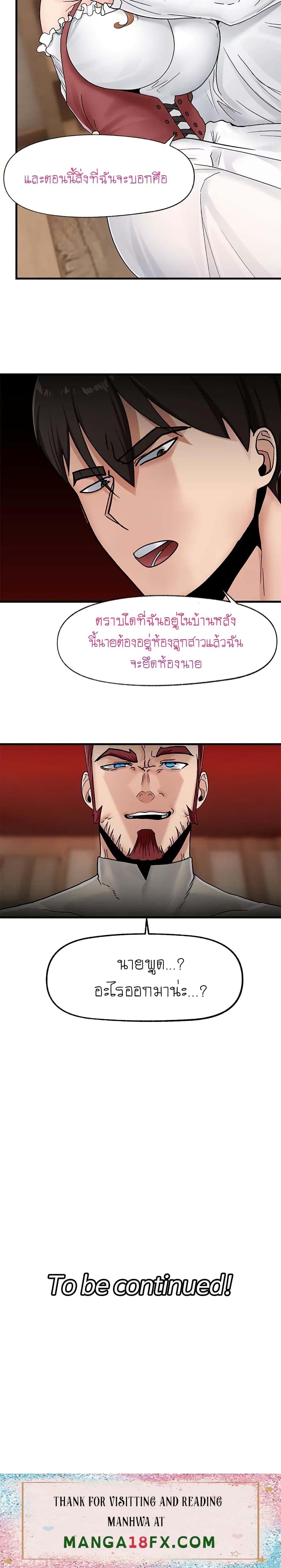 Absolute Hypnosis in Another World – Absolute Hypnosis in Another World – ตอนที่ 8 หน้า 26