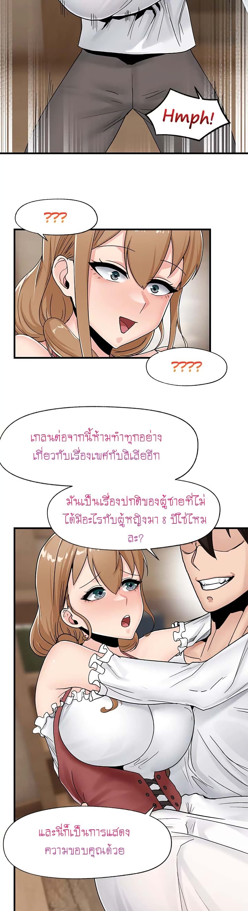 Absolute Hypnosis in Another World – Absolute Hypnosis in Another World – ตอนที่ 9 หน้า 2