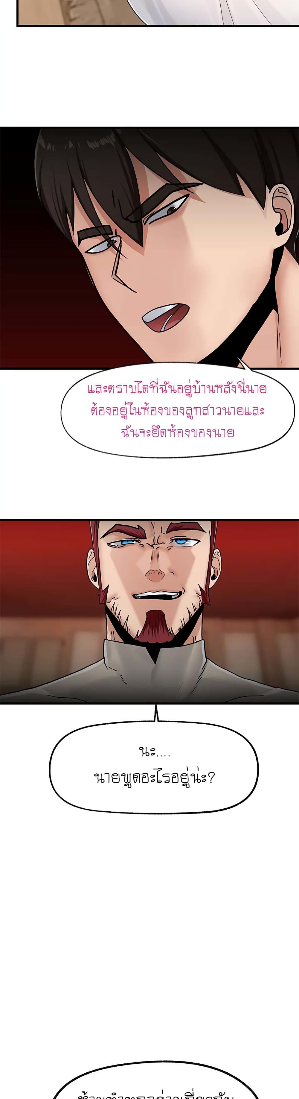 Absolute Hypnosis in Another World – Absolute Hypnosis in Another World – ตอนที่ 9 หน้า 3