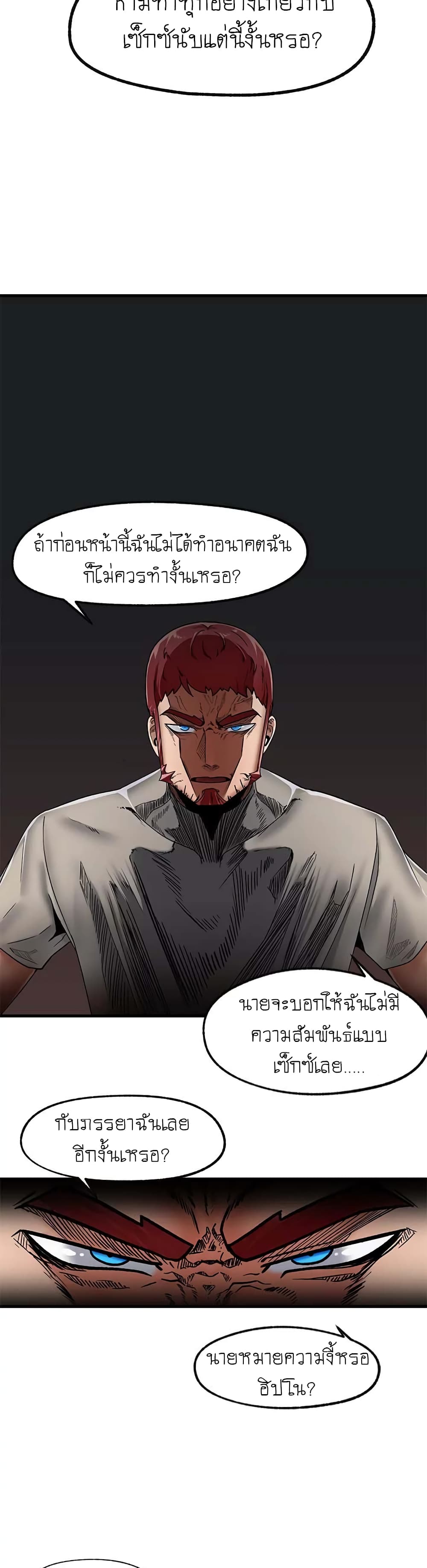 Absolute Hypnosis in Another World – Absolute Hypnosis in Another World – ตอนที่ 9 หน้า 4
