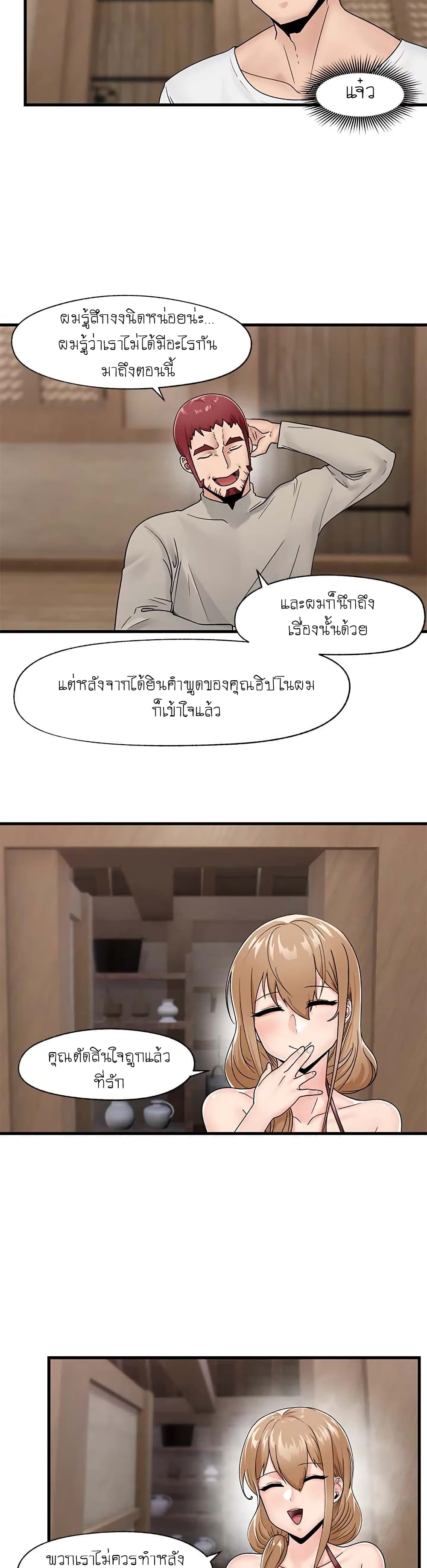 Absolute Hypnosis in Another World – Absolute Hypnosis in Another World – ตอนที่ 9 หน้า 10