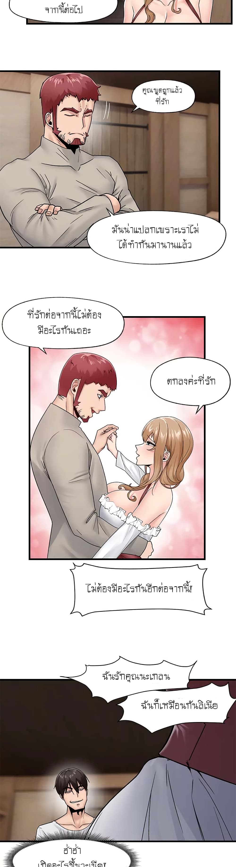 Absolute Hypnosis in Another World – Absolute Hypnosis in Another World – ตอนที่ 9 หน้า 11