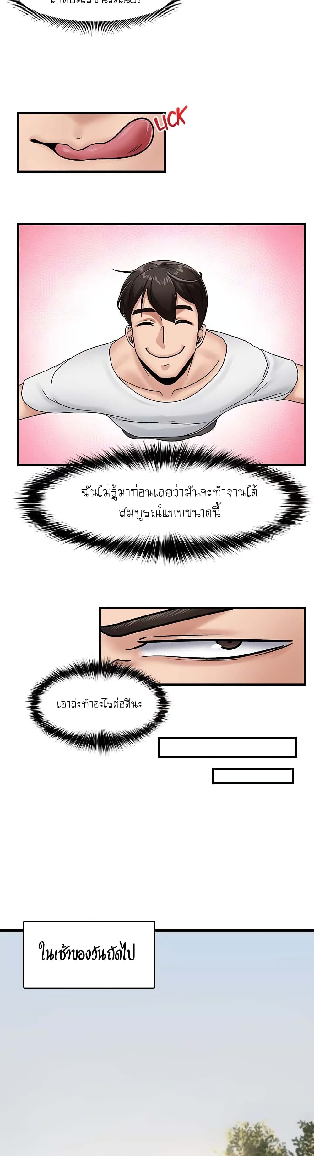 Absolute Hypnosis in Another World – Absolute Hypnosis in Another World – ตอนที่ 9 หน้า 12